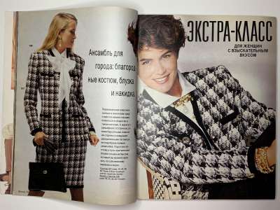 ���������� �10 ������� Burda 10/1991