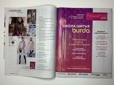 ���������� �3 ������� Burda 1/2022