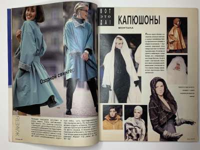 ���������� �7 ������� Burda 8/1990