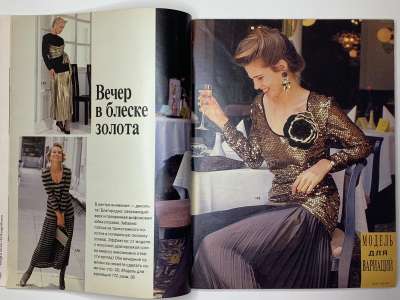 ���������� �9 ������� Burda 11/1990