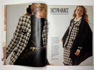 ���������� �12 ������� Burda 10/1991