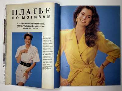 ���������� �17 ������� Burda 2/1991