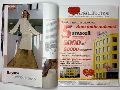 ���������� �6 ������� Burda 9/2003