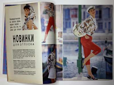 ���������� �8 ������� Burda 7/1990