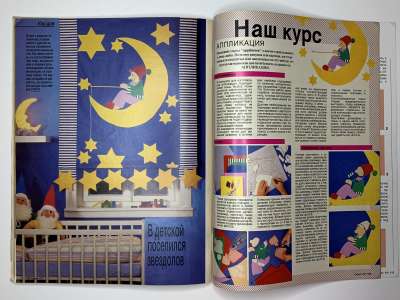 ���������� �34 ������� Burda 4/1991