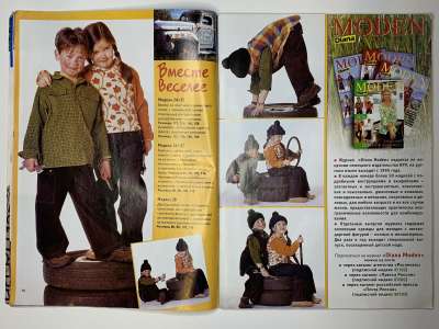 ���������� �������������� ���������� �5 ������� Diana Moden ���������� 2/2004 ���� ��� �����
