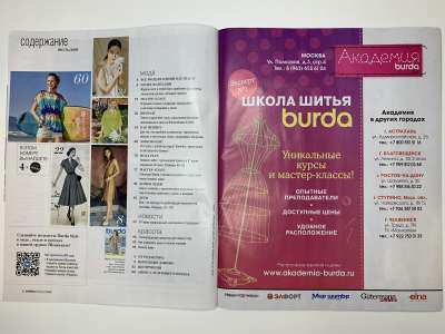 ���������� �2 ������� Burda 7/2020