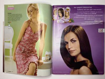 ���������� �11 ������� Burda 6/2005