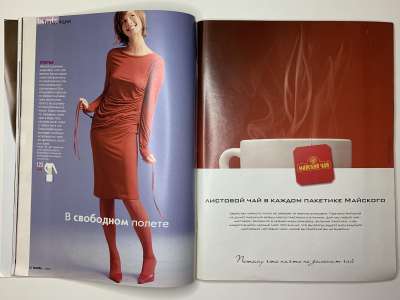 ���������� �14 ������� Burda 1/2003