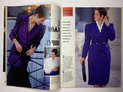 ���������� �14 ������� Burda 12/1989