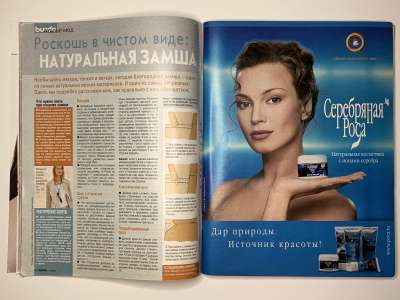 ���������� �17 ������� Burda 3/2003