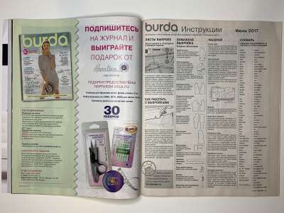 ���������� �26 ������� Burda 6/2017