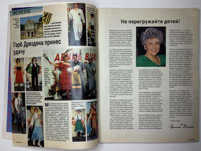 ���������� �1 ������� Burda 7/1990