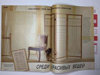 ���������� �36 ������� Burda 3/1991