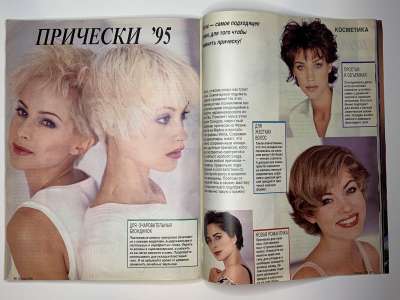 ���������� �27 ������� Burda 2/1995