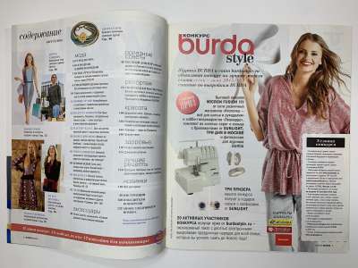 ���������� �2 ������� Burda 8/2015