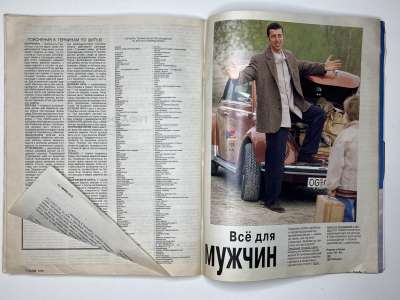 ���������� �26 ������� Burda 8/1995