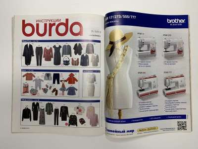 ���������� �6 ������� Burda 9/2013