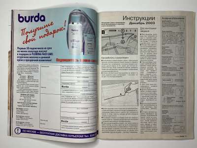 ���������� �20 ������� Burda 12/2003