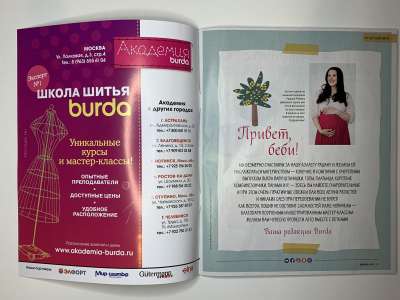 ���������� �1 ������� Burda baby ���� ����� 1/2020