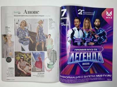 ���������� �24 ������� Burda 6/2025