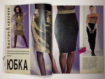 ���������� �4 ������� Burda 12/1990