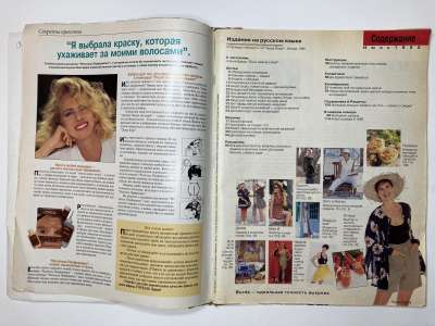 ���������� �2 ������� Burda 7/1995