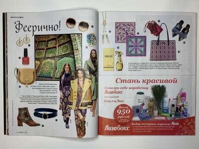 ���������� �15 ������� Burda 11/2018