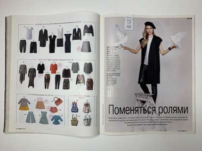 ���������� �5 ������� Burda 8/2014