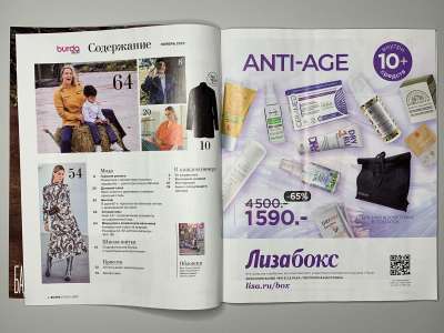���������� �2 ������� Burda 11/2022