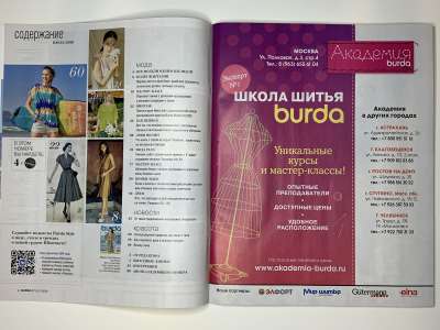 ���������� �1 ������� Burda 7/2020