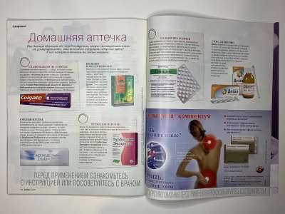 ���������� �45 ������� Burda 6/2015