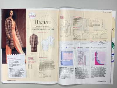 ���������� �17 ������� Burda 9/2023