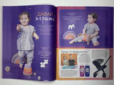 ���������� �4 ������� Burda Kids ������� ���� 1/2025