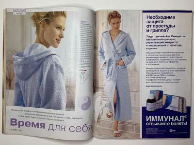 ���������� �22 ������� Burda 11/2005