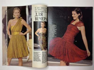 ���������� �8 ������� Burda 6/1990