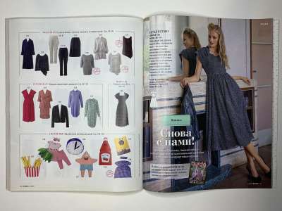 ���������� �28 ������� Burda 1/2015