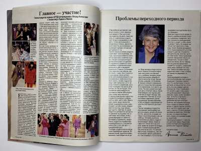 ���������� �1 ������� Burda 9/1991