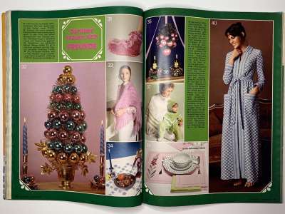 ���������� �32 ������� Burda 12/1971