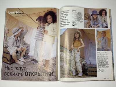 ���������� �22 ������� Burda ������� ���� 1/2001