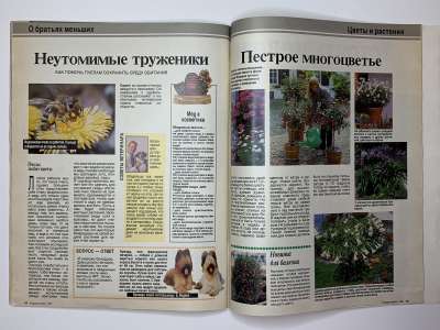 ���������� �34 ������� Burda 7/1989
