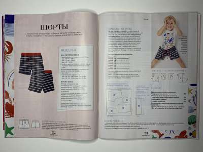 ���������� �9 ������� Burda Kids ������� ���� �����-���� 2020