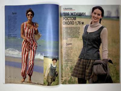 ���������� �7 ������� Burda 7/1994