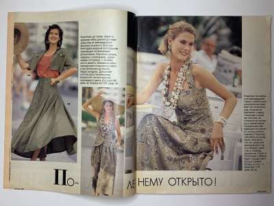 ���������� �4 ������� Burda 3/1990