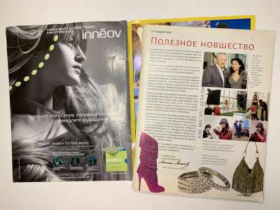 ���������� �1 ������� Burda 11/2008