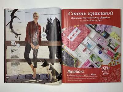 ���������� �21 ������� Burda 10/2018