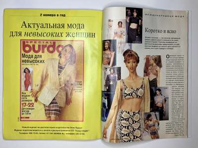 ���������� �25 ������� Burda 7/1994