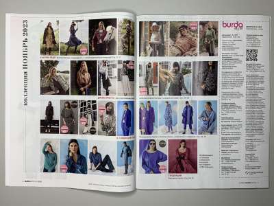 ���������� �4 ������� Burda 11/2023