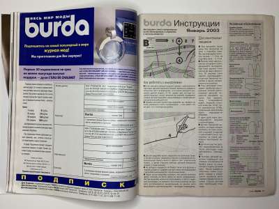 ���������� �22 ������� Burda 1/2003