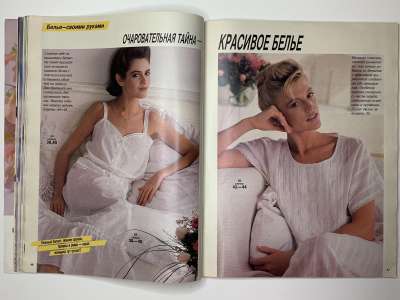���������� �21 ������� Burda 5/1988